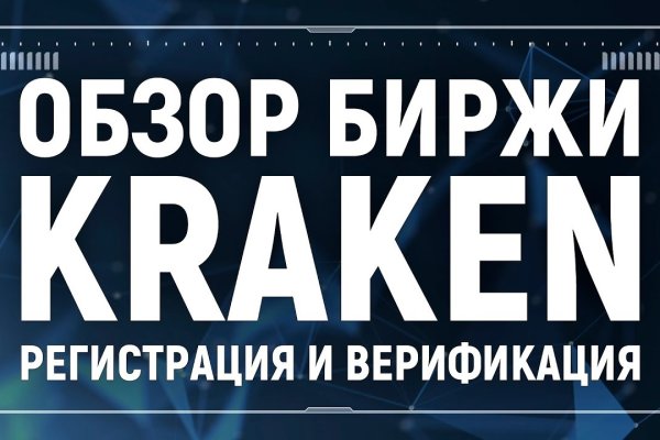 Кракен онион kraken014 com